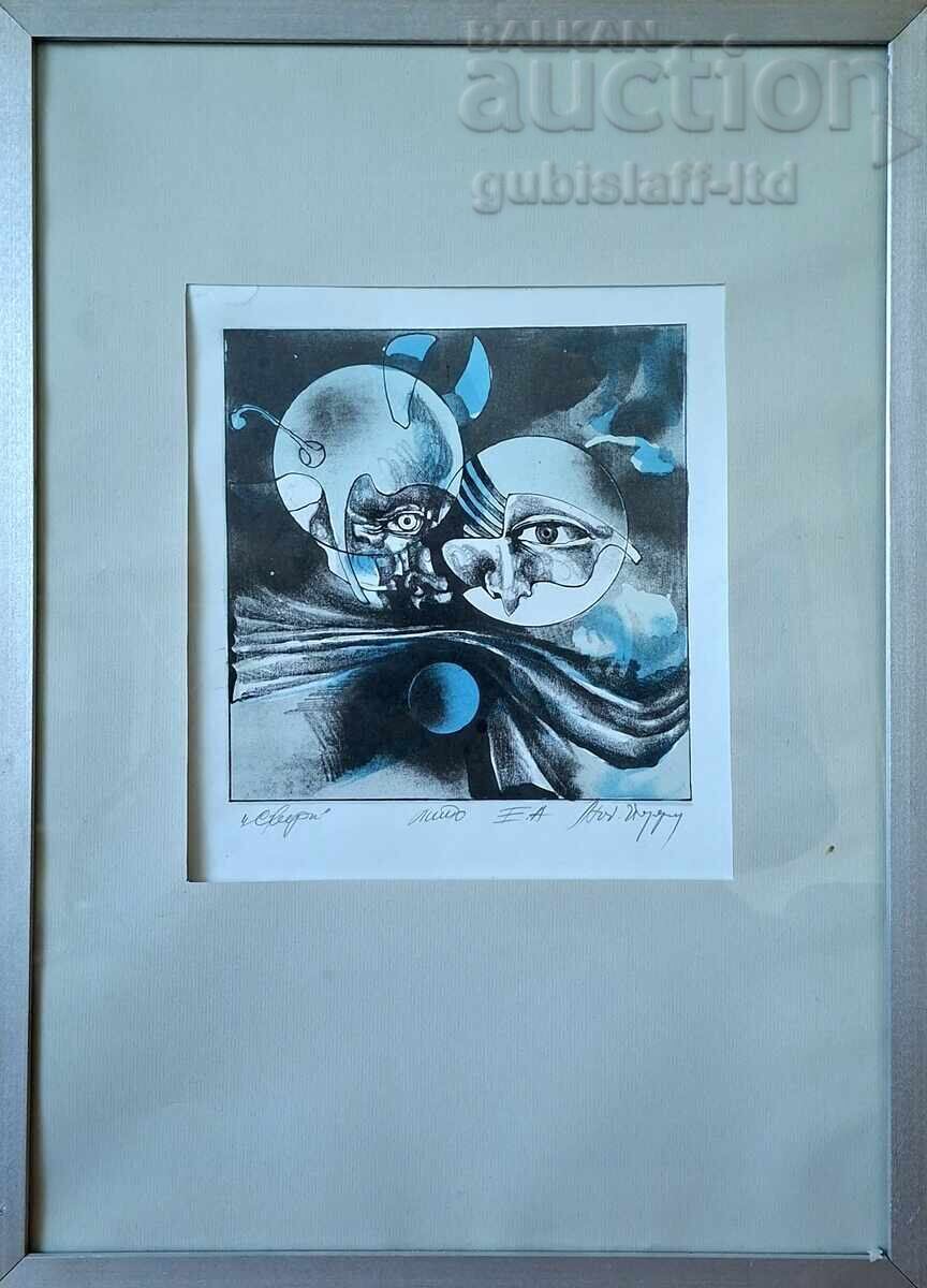 Painting, graphics, "Spheres", artist L. Yordanov (1934-2012) with price € 140.00 | 273.82 BGN Painting, graphics, "Spheres", artist L. Yordanov (1934-2012) with price € 140.00 | 273.82 BGN