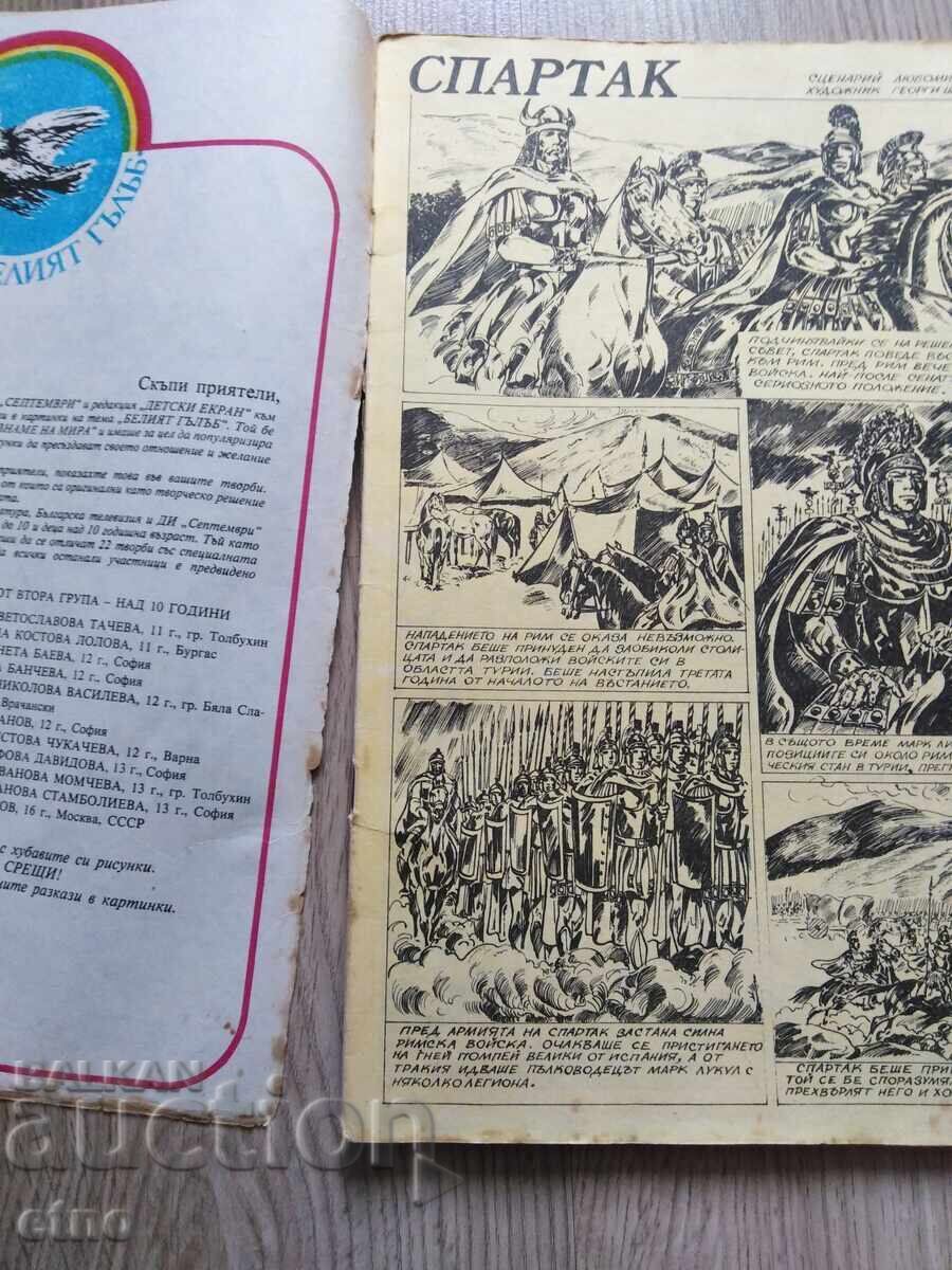 REVISTA CURCUBEUL - NUMĂRUL 11, BENZI DESENATE cu preț € 1.00 | 1.96 BGN