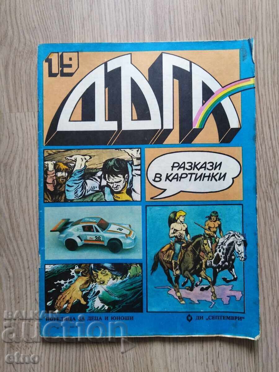 DAGA Magazine - Issue 19, Comic Book, Costume DAGA Magazine - Issue 19, Comic Book, Costume