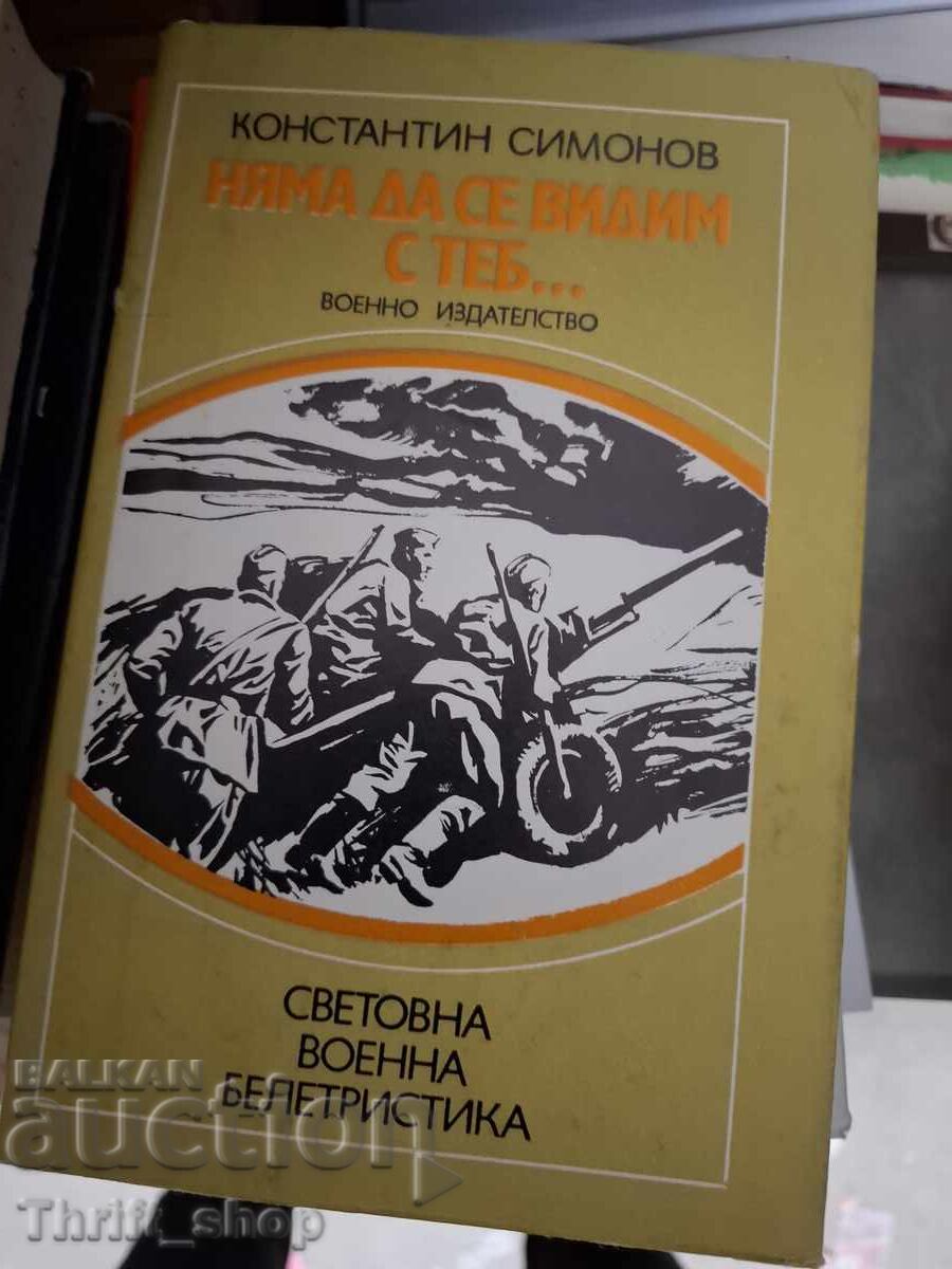 Nu ne vom mai vedea... Konstantin Simonov