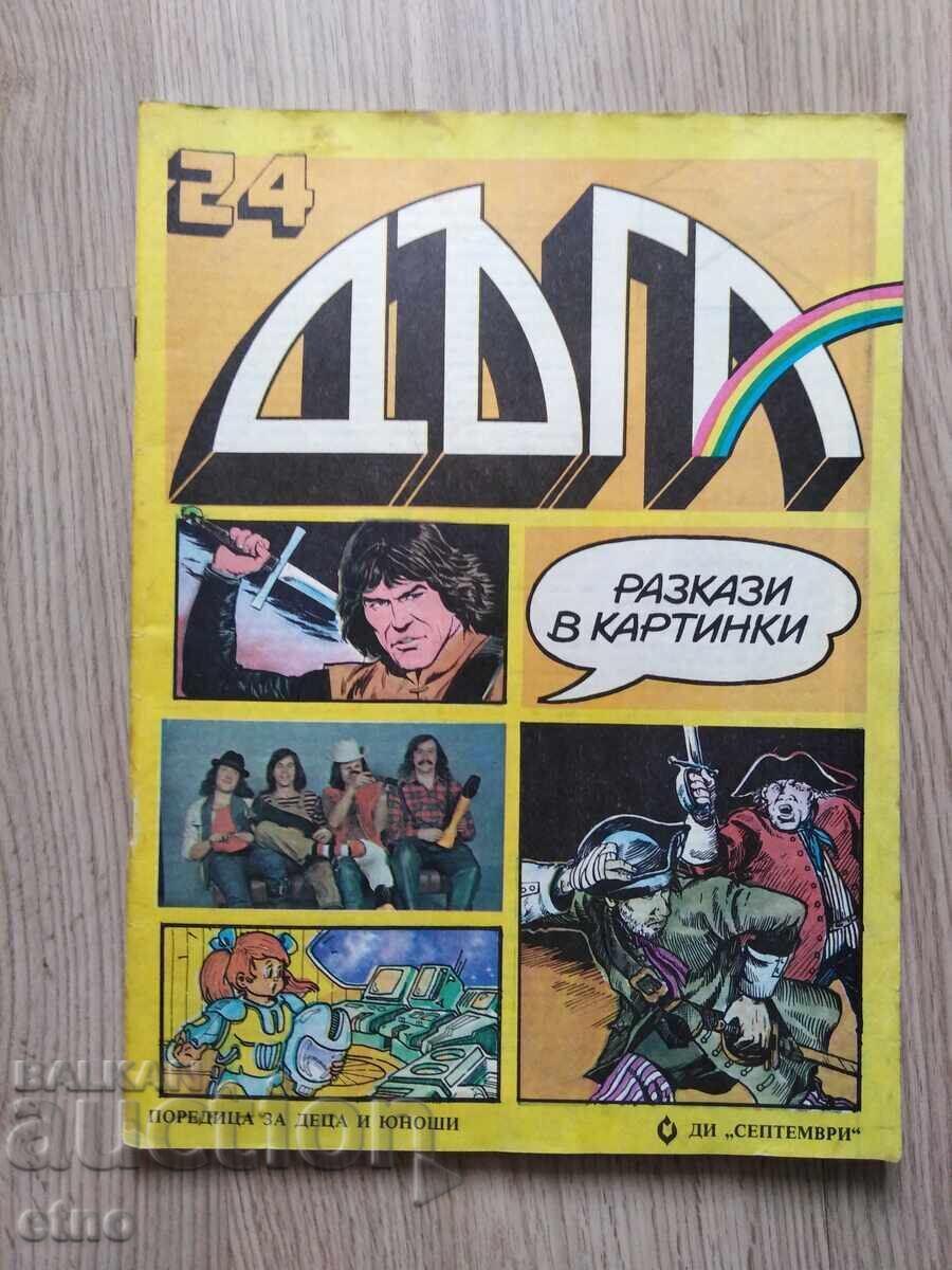 REVISTA DUGHA-NUMĂRUL-24, BENZI DESENATE