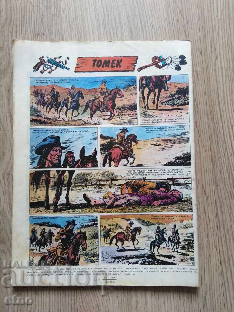 REVISTA DUGHA-NUMĂRUL-25, BENZI DESENATE cu preț € 1.00 | 1.96 BGN