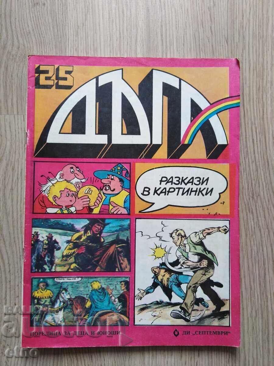 REVISTA DUGHA-NUMĂRUL-25, BENZI DESENATE