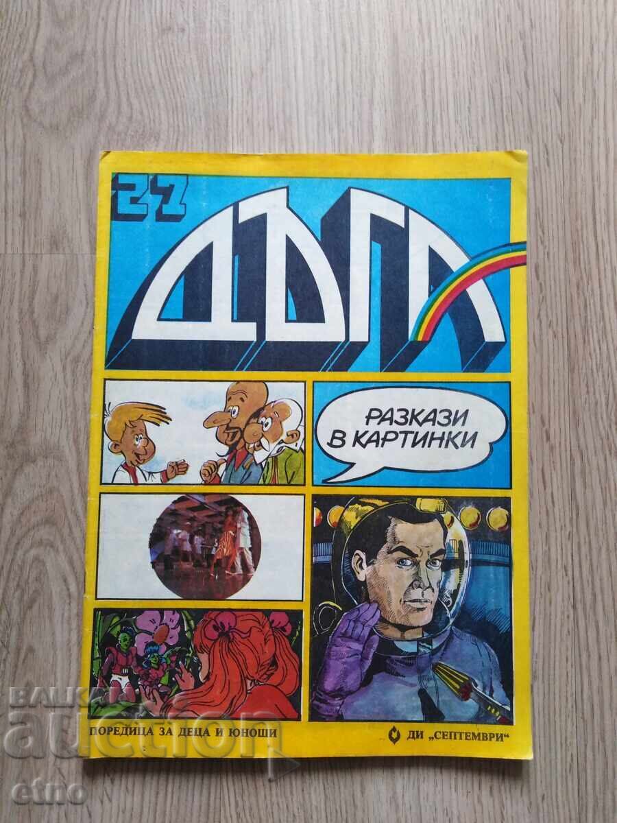 Duga Magazine - Issue 27, Comics Duga Magazine - Issue 27, Comics