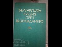The Bulgarian Nation during the National Revival