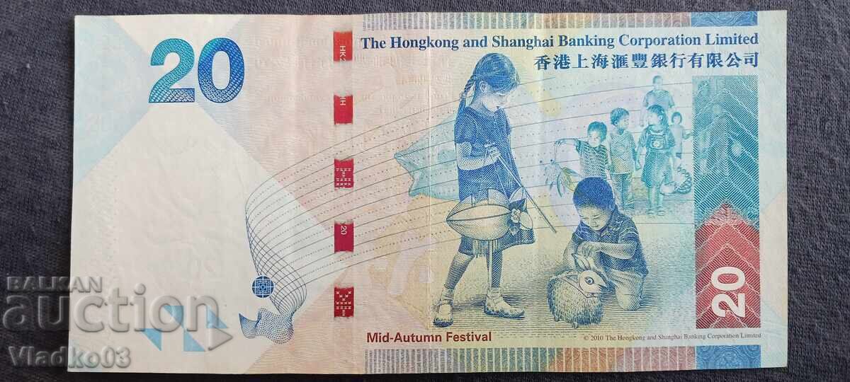 Хонг Конг 20 долара 2016 с цена € 4.15 | 8.12 лв.