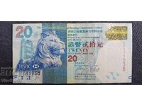 Hong Kong 20 dolari 2016