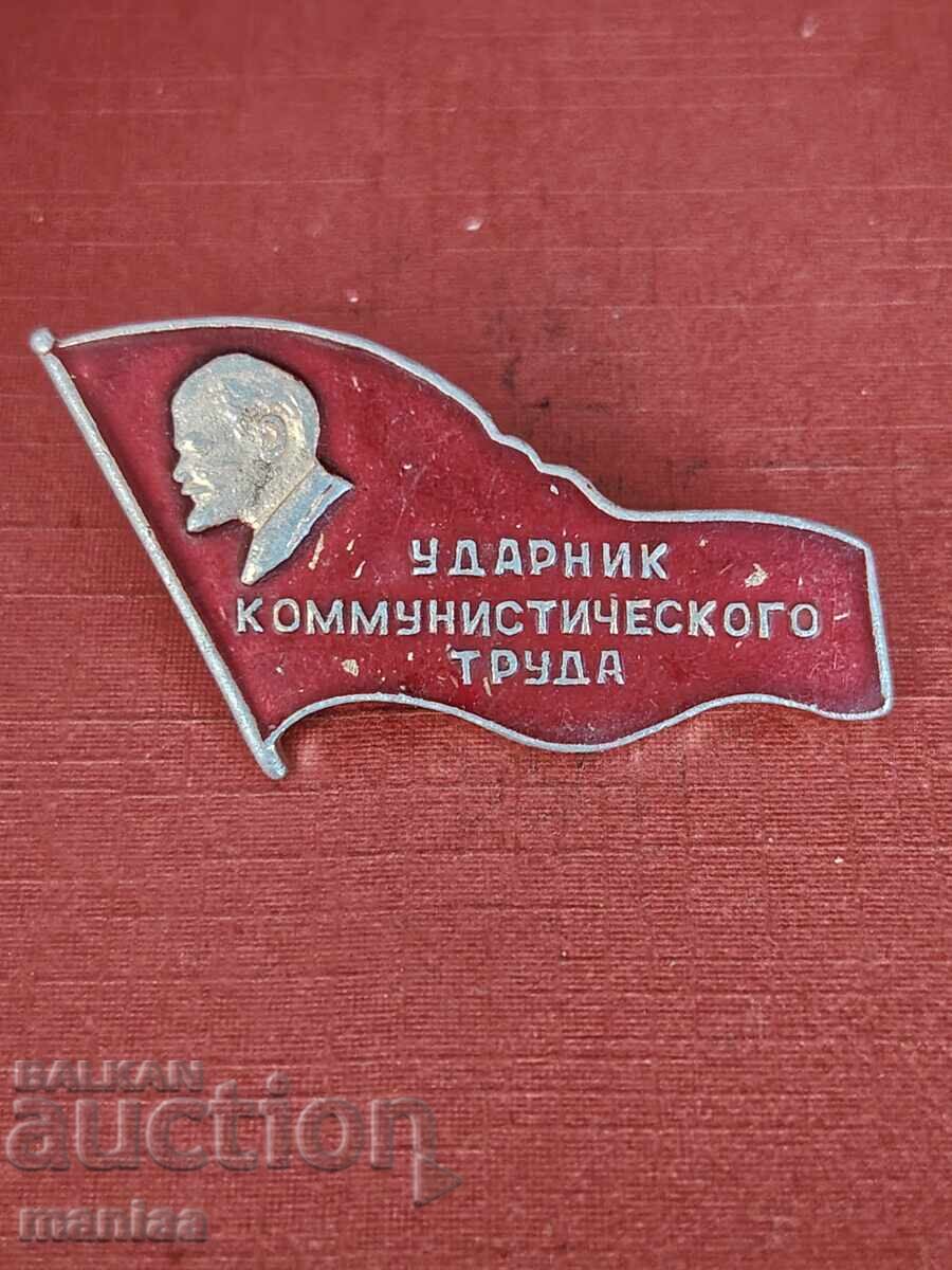 Insigna Fruntaș în producția socialistă URSS cu preț € 10.00 | 19.56 BGN Insigna Fruntaș în producția socialistă URSS cu preț € 10.00 | 19.56 BGN