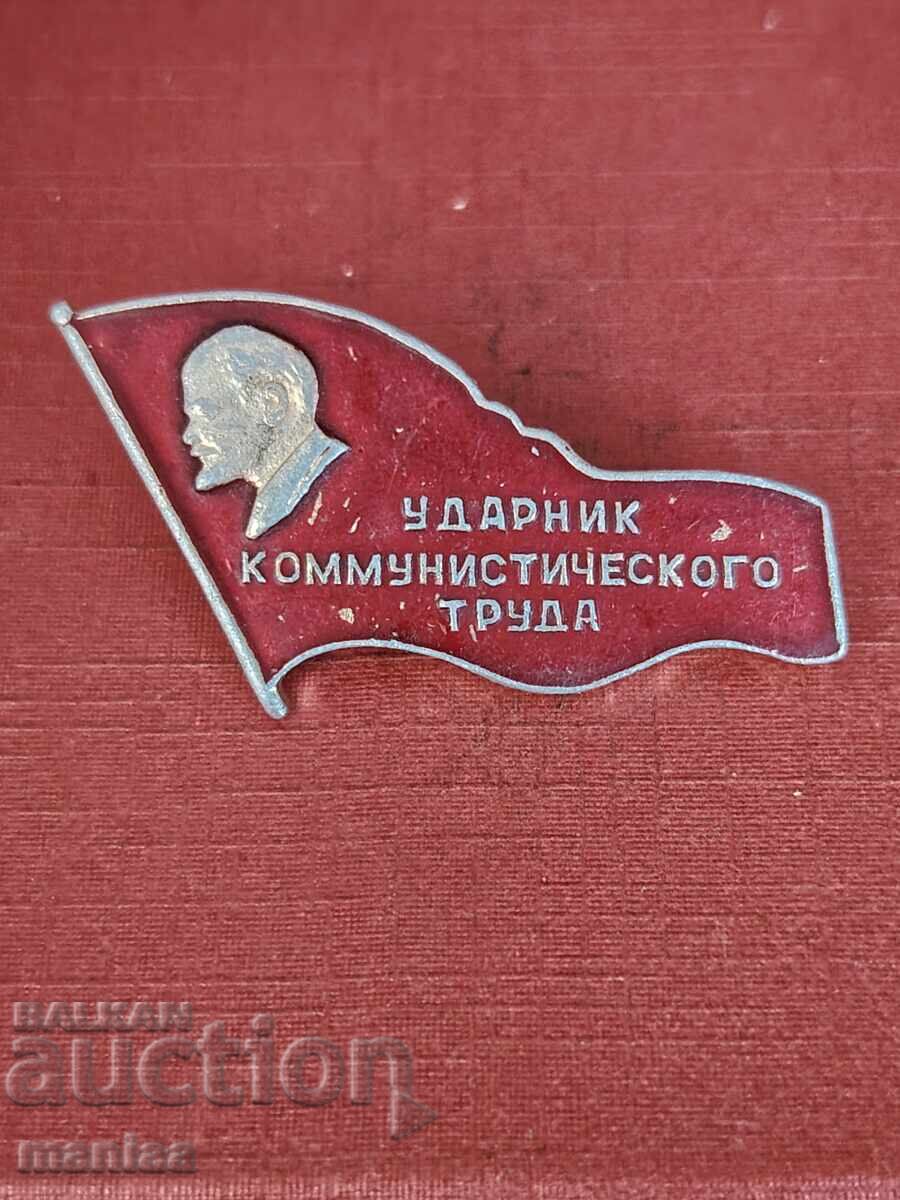 Licitație Insigna Fruntaș în producția socialistă URSS Licitație Insigna Fruntaș în producția socialistă URSS