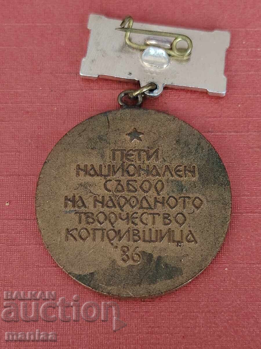 Аукцион Пети национален събор на Народното творчество