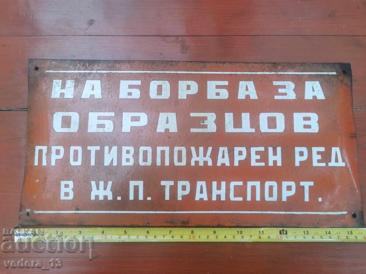 СТАРА ЕМАЙЛИРАНА ТАБЕЛА СТАРА ЕМАЙЛИРАНА ТАБЕЛА