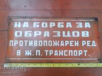 СТАРА ЕМАЙЛИРАНА ТАБЕЛА