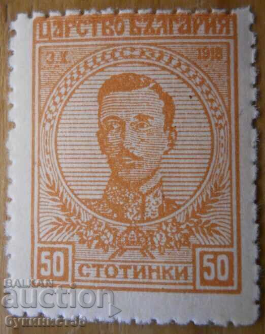 Regatul Bulgariei - seria "Țarul Boris al III-lea" - 1919 (curată)