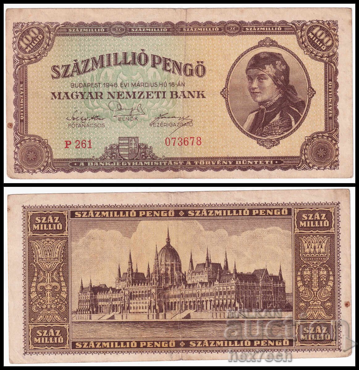 ❤️ ⭐ Hungary 1946 100,000,000 pengő ⭐ ❤️ ❤️ ⭐ Hungary 1946 100,000,000 pengő ⭐ ❤️
