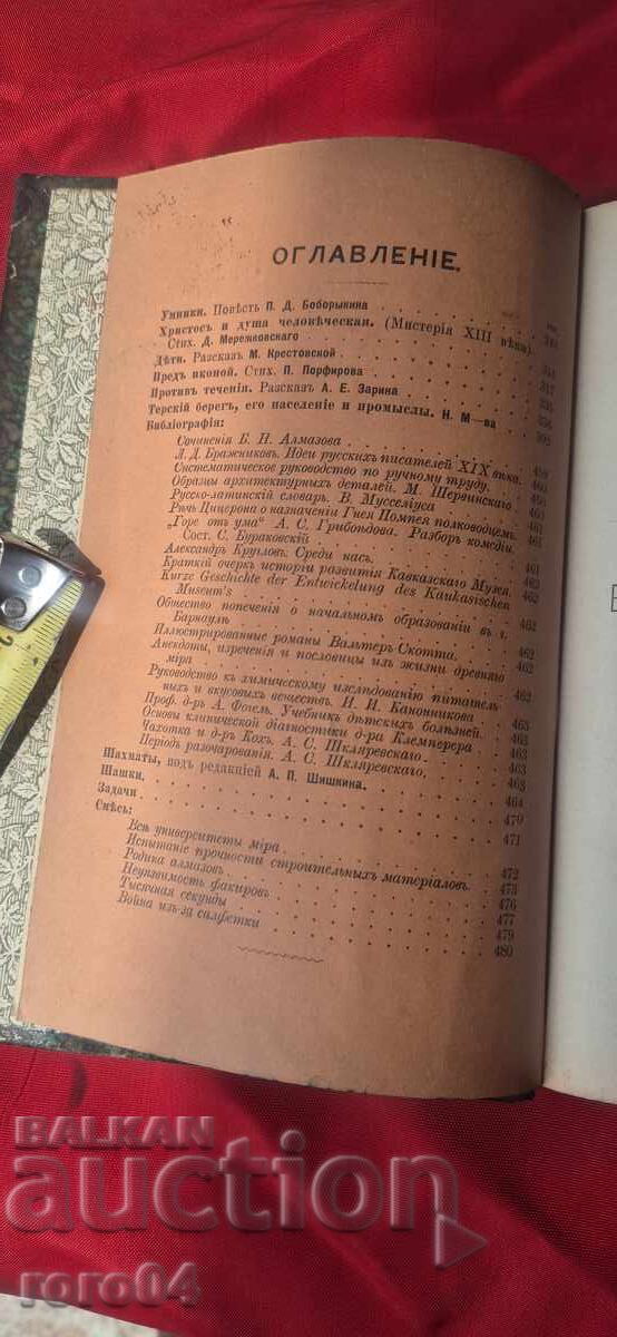 Licitație COLECȚIA NIVI - MAI - 1892 Licitație COLECȚIA NIVI - MAI - 1892