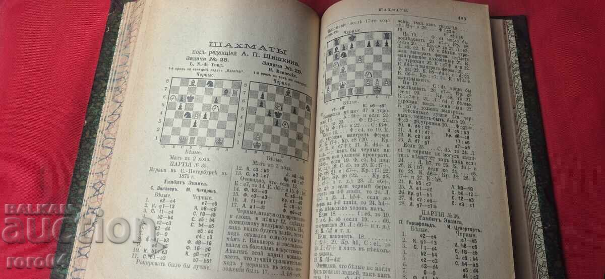 COLECȚIA NIVI - MAI - 1892 - 5 COLECȚIA NIVI - MAI - 1892 - 5