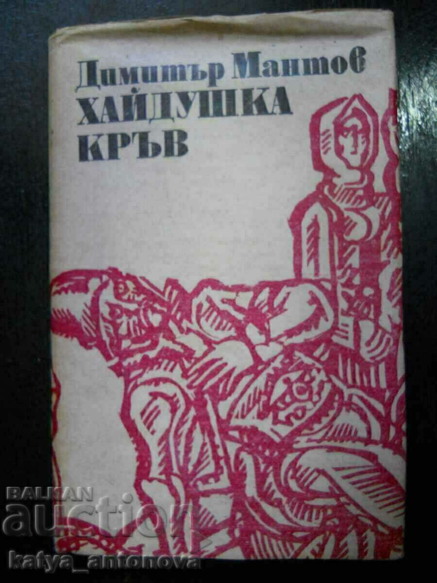 Dimitar Mantov "Haidushka blood"