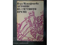 Vera Mutafchieva "Chronicle of Troubled Times"
