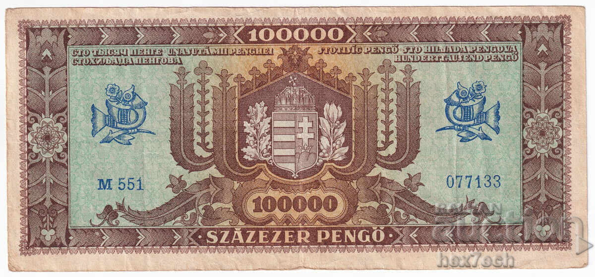 Δημοπρασία ❤️ ⭐ Ουγγαρία 1945 100000 πένγκο ⭐ ❤️