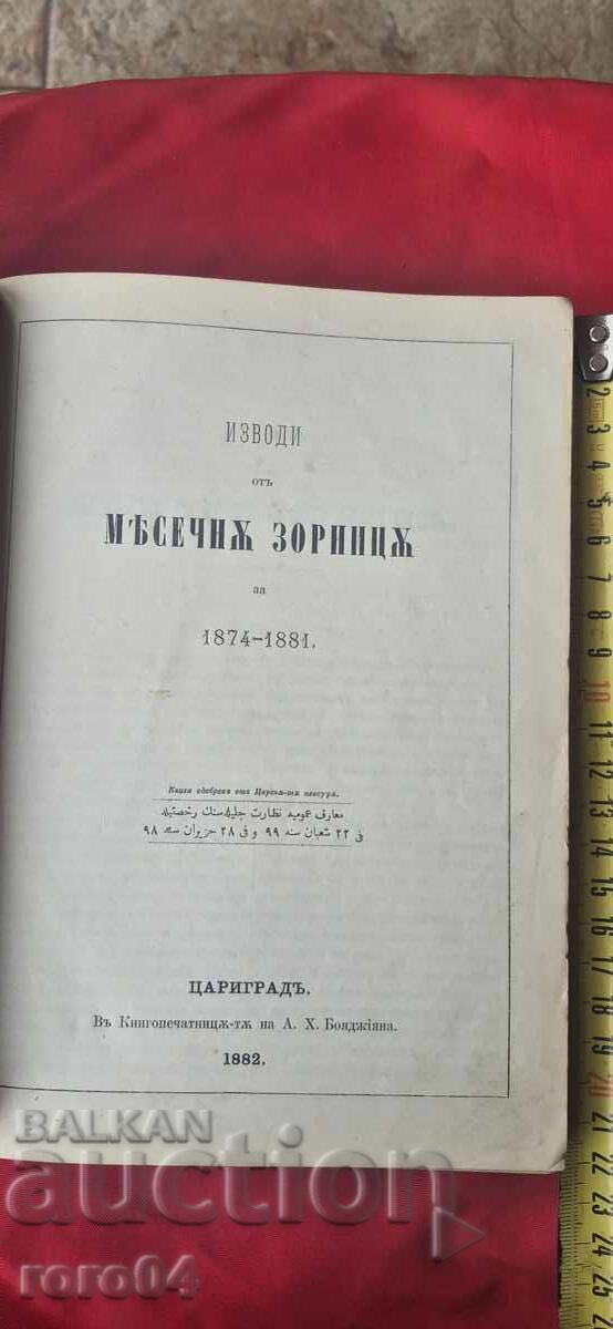 EXTRACTE DIN MESECHNA ZORNITSA pentru 1874 - 1881