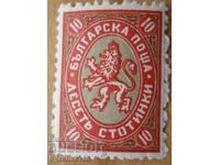 Царство България "Коронован лъв" - 1927 г (чиста)