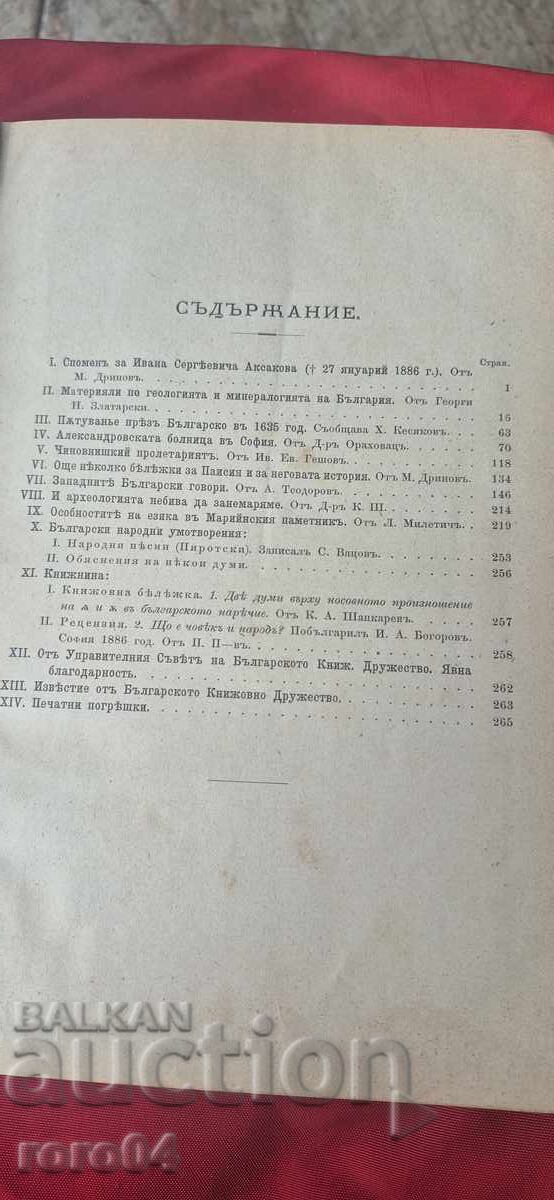 PERIODIC AL B.K.D. ÎN SREDEȚ cu preț € 60.00 | 117.35 BGN PERIODIC AL B.K.D. ÎN SREDEȚ cu preț € 60.00 | 117.35 BGN