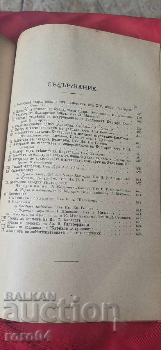 PERIODIC AL B.K.D. ÎN SREDEȚ - 5 PERIODIC AL B.K.D. ÎN SREDEȚ - 5
