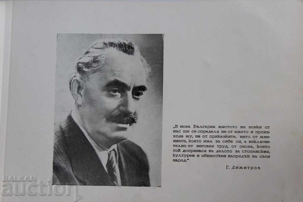 Licitație 1962 ALBUM AL INSTITUTULUI AGRONOMIC SUPERIOR SOCIALIST AGRONOM RURAL