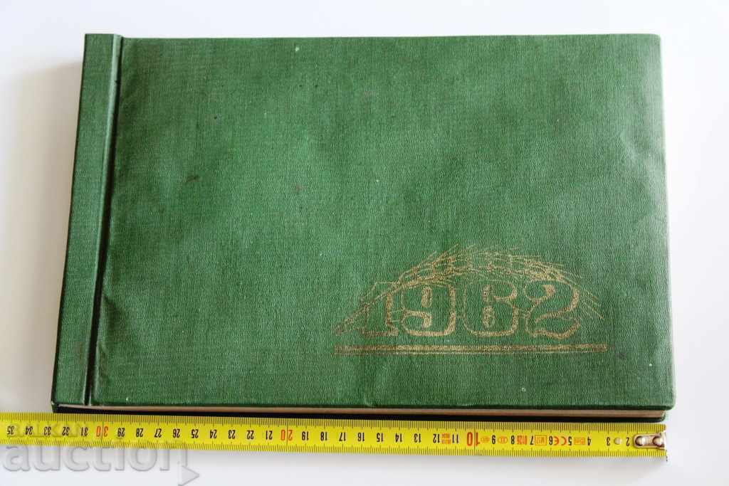 1962 ALBUM AL INSTITUTULUI AGRONOMIC SUPERIOR SOCIALIST AGRONOM RURAL - 6