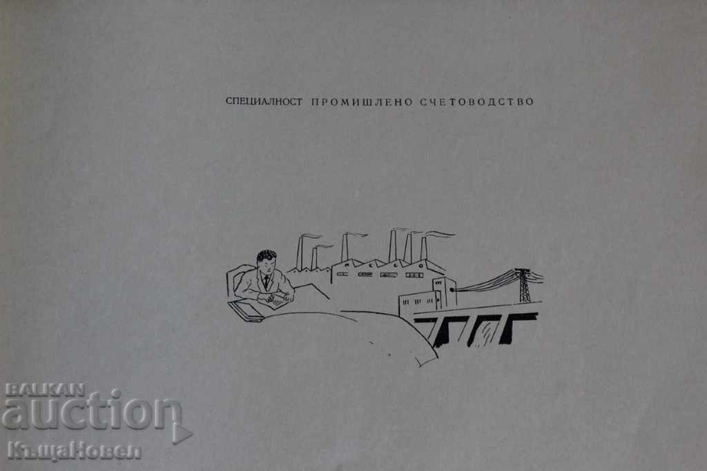 Livrarea 1958 ALBUM SVIȘTOV INSTITUT ACADEMIE UNIVERSITATE ECONOMICĂ