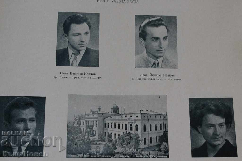 1958 ALBUM SVIȘTOV INSTITUT ACADEMIE UNIVERSITATE ECONOMICĂ - 5