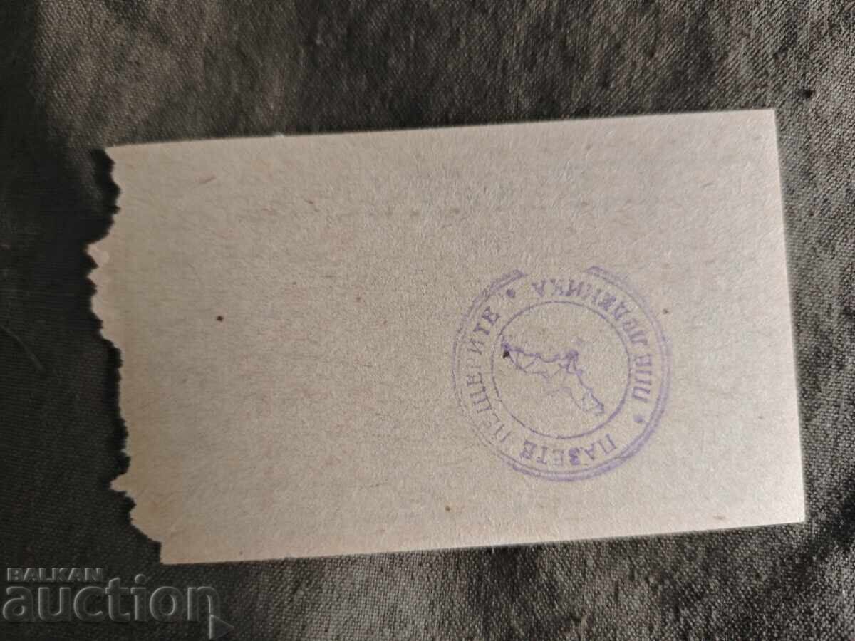 Εισιτήριο σπηλαίου Λεντένικα ΛΔΒ με τιμή € 60.00 | 117.35 BGN