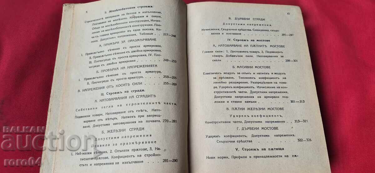 DICȚIONAR TEHNIC COMPLET - 5