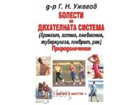 Respiratory system diseases. Natural treatment