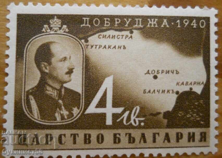 Βασίλειο της Βουλγαρίας "Δοβρουτσά 1940" (καθαρό)