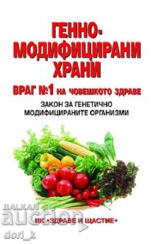 Генномодифицирани храни