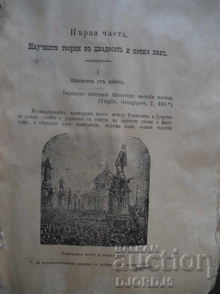 Licitație SFÂRȘITUL LUMII, Roman astronomic, Cu 69 de ilustrații