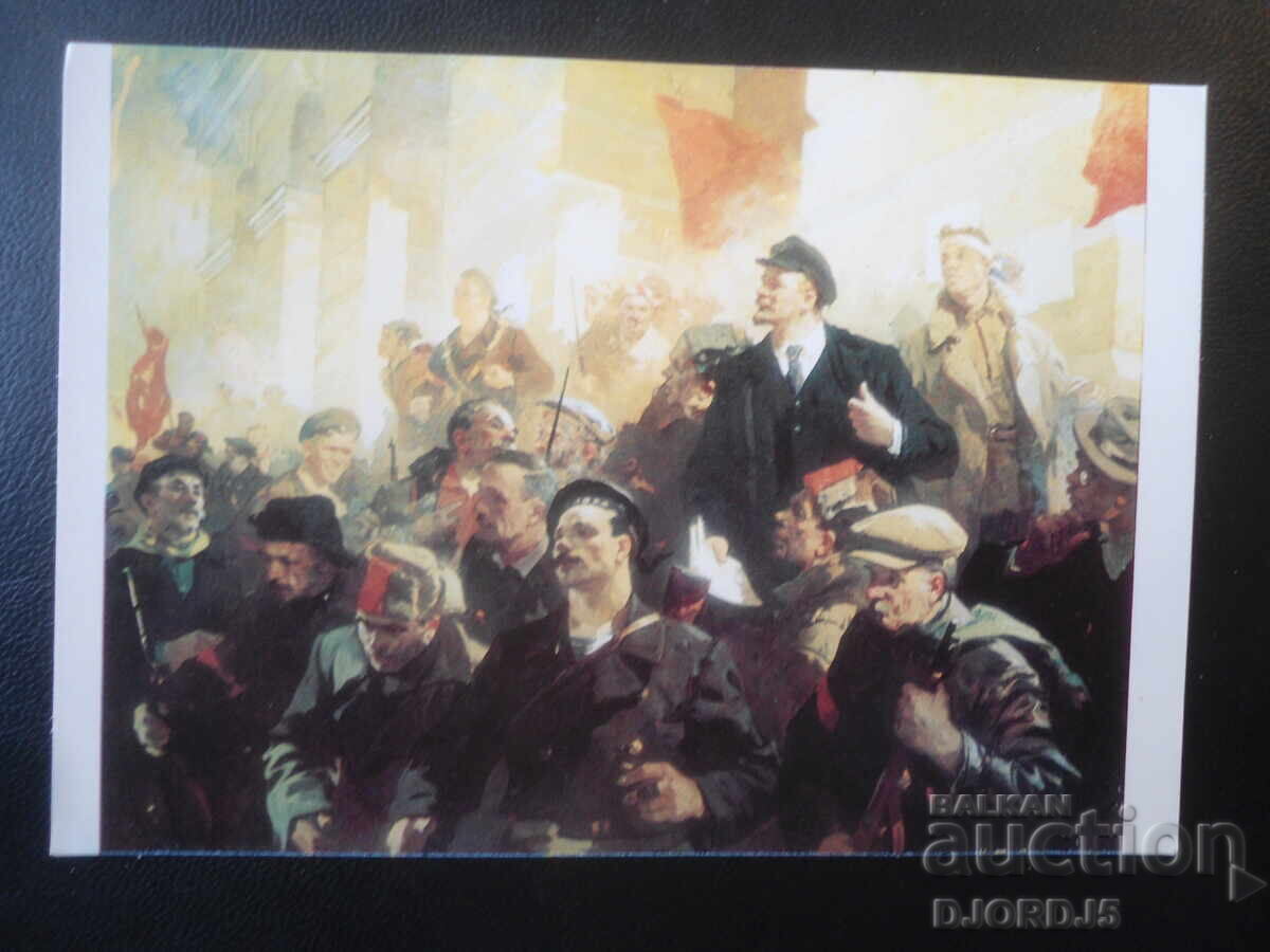 Η πρώτη μέρα της σοβιετικής εξουσίας, Παλιά κάρτα Η πρώτη μέρα της σοβιετικής εξουσίας, Παλιά κάρτα