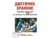 Διαιτητική διατροφή. Βασικές αρχές για τη θεραπεία 45 ασθενειών