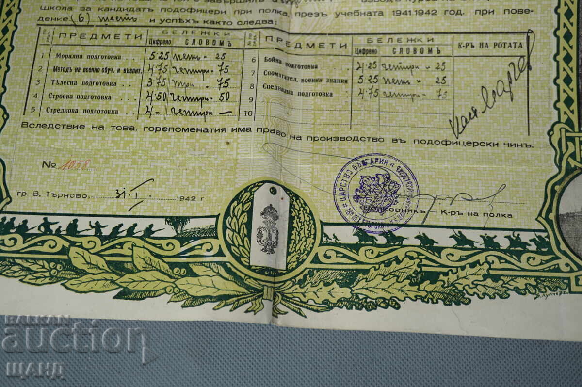 1942 Свидетелство 18 пех.Етърски на Н.В.Ц Фердинад I полк - 5 1942 Свидетелство 18 пех.Етърски на Н.В.Ц Фердинад I полк - 5