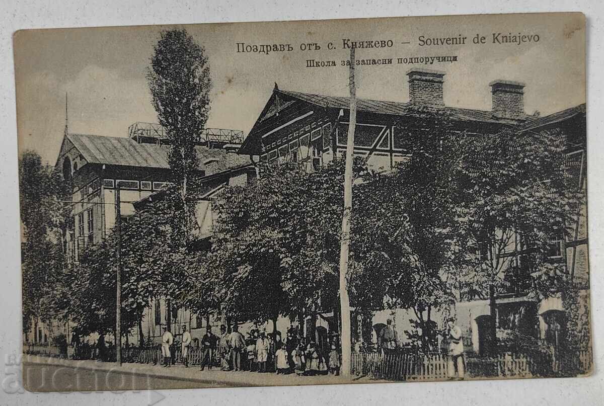 1906 КНЯЖЕВО ПОЩЕНСКА КАРТИЧКА ЦАРСТВО БЪЛГАРИЯ