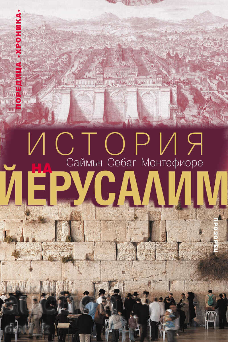 History of Jerusalem History of Jerusalem