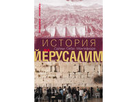History of Jerusalem