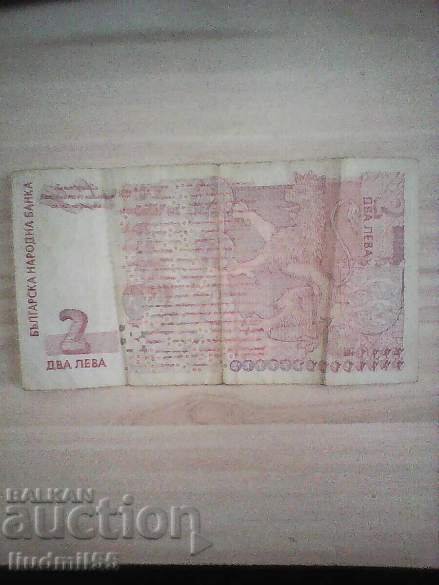 ΒΟΥΛΓΑΡΙΑ 2 ΛΕΒΑ 2005 με τιμή € 1.00 | 1.96 BGN