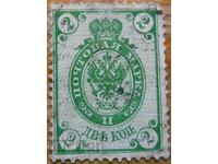 Rusia "Stema Imperială Rusă" - 1883-88