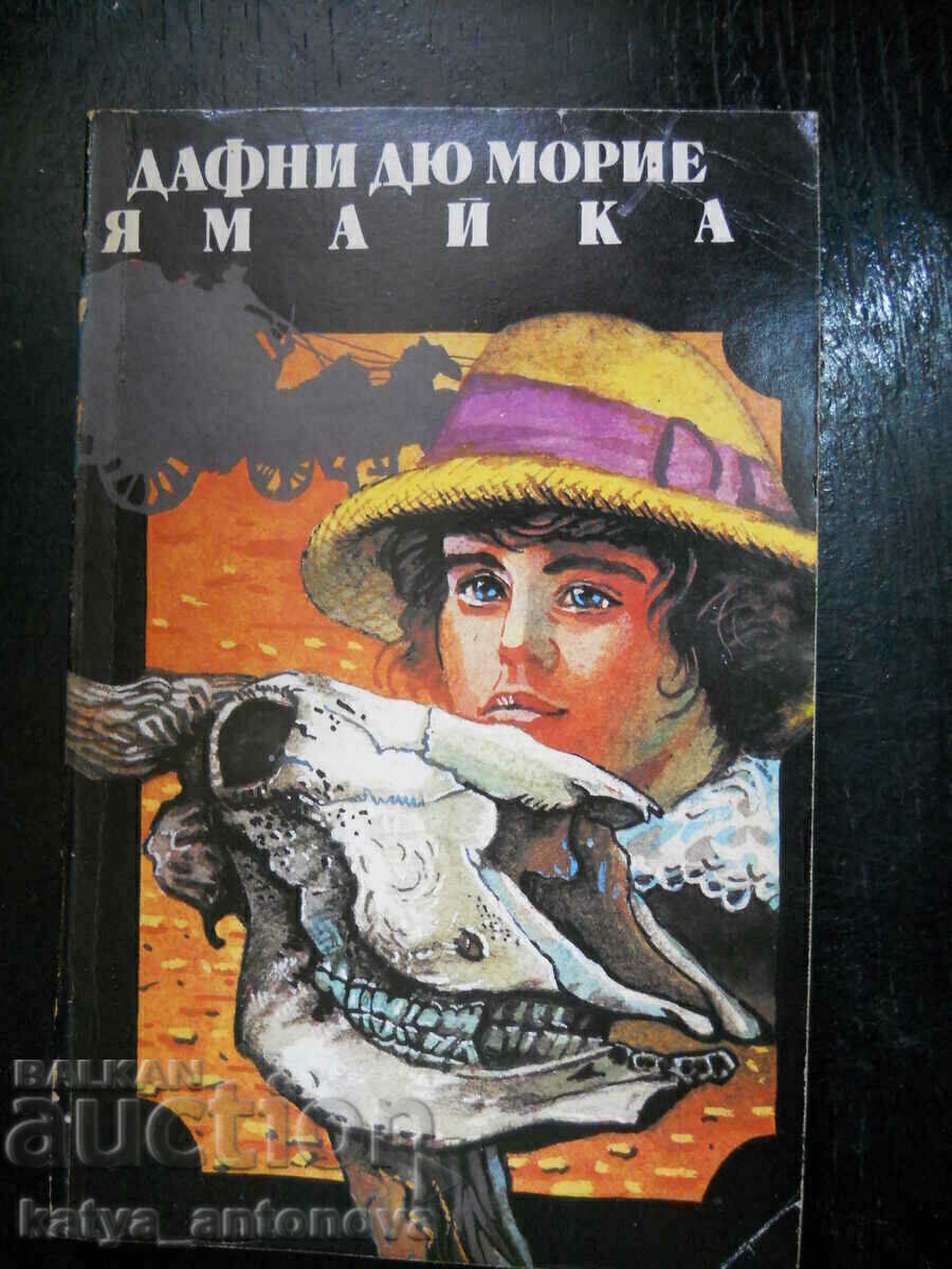 Daphne du Maurier "Τζαμάικα" Daphne du Maurier "Τζαμάικα"