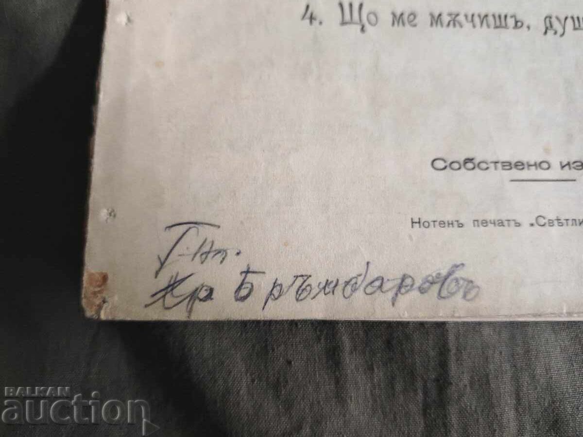 Album muzical. Alexandar Krastev cu preț € 235.00 | 459.62 BGN