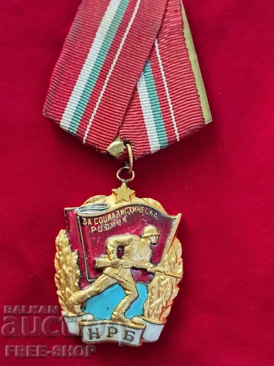 За социалистическа революция-1 емисия