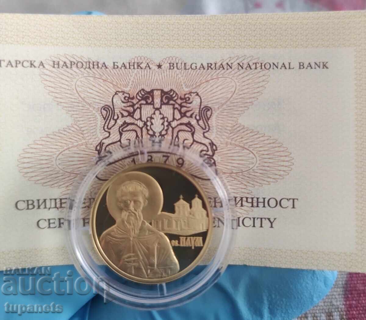 Licitație 100 leva 2010 Sf. Naum Licitație 100 leva 2010 Sf. Naum