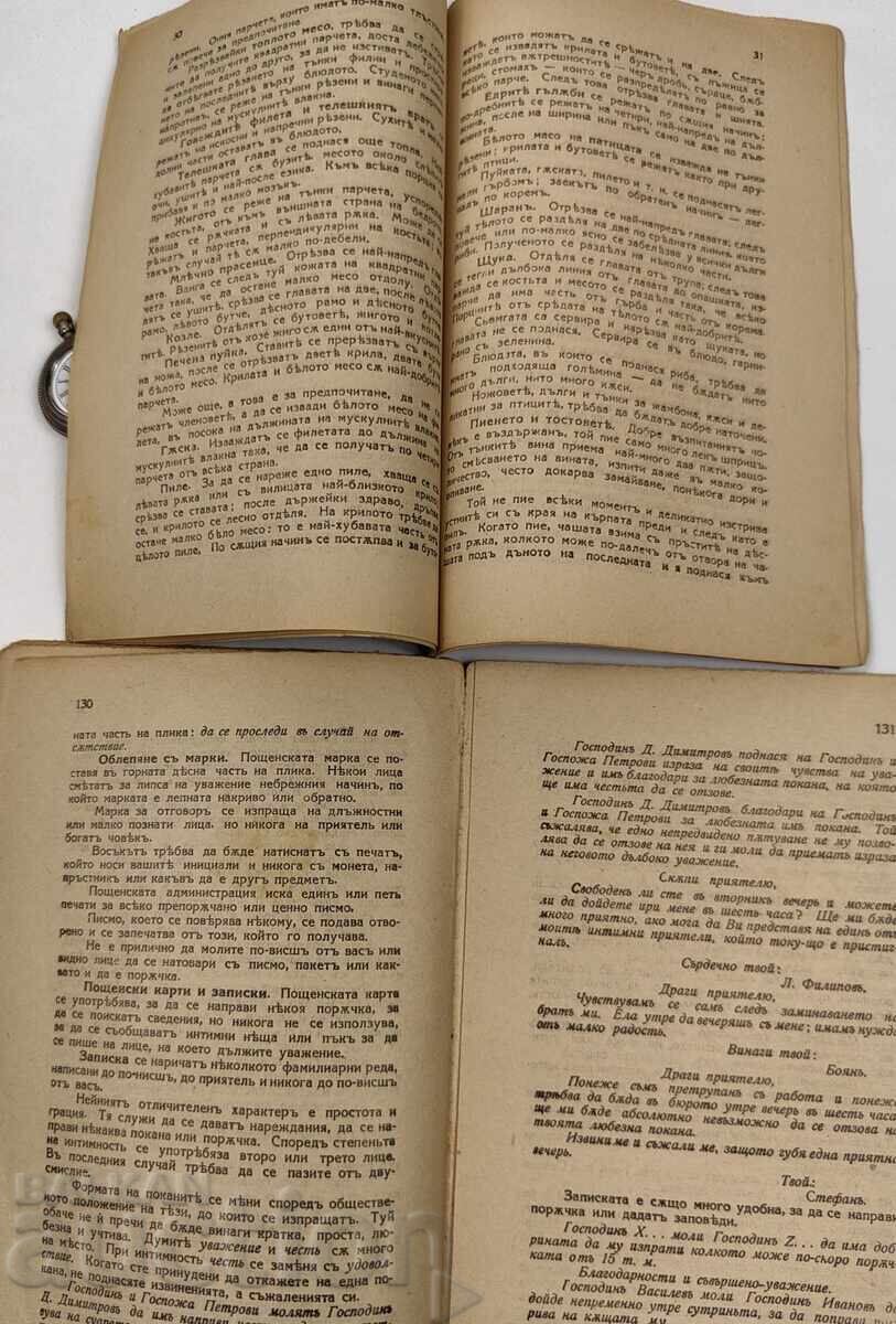Livrarea 1932 ETICHETĂ MODERNĂ 2 PĂRȚI ÎN 2 CĂRȚI
